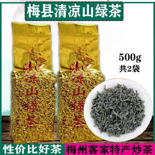 Vileray 2024 new head spring camellia county xiyang qingliang mountain green tea alpine fried green cloud mist tea meizhou hakka tea