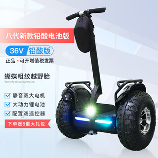 Aoyou two-wheeled electric balance car for 10 to 15 years old, two-wheeled off-road scooter for adults, smart children's parallel car for 6-12 years old, large wheel armbar, 36v black, 19 inches, hand-controlled, heavy-duty off-road