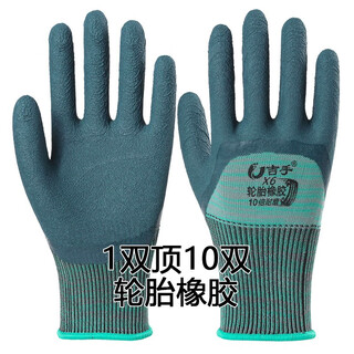 Jishou tire rubber x6 gloves labor protection wear-resistant king construction site work labor rubber waterproof and anti-slip rubber king