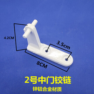 Suitable for refrigerator hinge hinge door shaft accessories bcd-155/178/186/196/205/206/216 no. 2