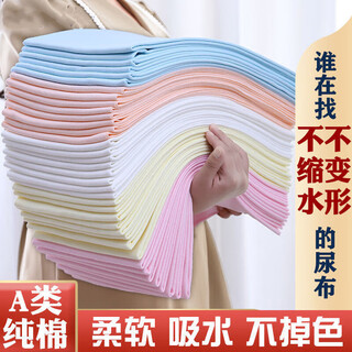 CLCEY纯棉宝宝尿布尿垫新生儿用品柔软透气可水洗婴儿尿片介子戒子四季 特柔澳棉45*45cm+尿布扣1片装 0片装 混色两包[20条]