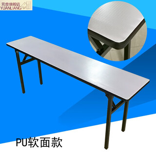 Yuanliang long narrow table hotel conference training room folding table soft bag with sponge soft rubber strip edge long strip ibm table 140*45*75