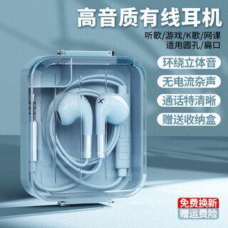 Sibyl 2025 new style丨with storage box high-quality earphones wired semi-in-ear game karaoke call noise reduction 3.5mm round hole type-c interface universal cute sky blue 3.5mm round hole 丨line control with microphone丨super clear call