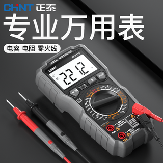 Chint (chnt) multimeter digital high-precision multimeter anti-burn portable intelligent automatic identification repair multi-function electrician meter ztw0121a upgraded model intelligent anti-burn