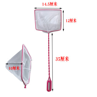 Ornamental fish fishing, fish tank fishing net bag, ultra-fine dense net goldfish small aquarium hand-made net that does not hurt fish, household fishing, 6-inch goldfish net 14 12cm, total length 47cm