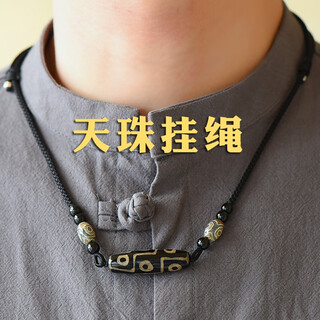 Tannhäuser dzi bead lanyard crossing accessories clavicle chain rope semi-finished braided rope high-end necklace rope special clavicle rope for men