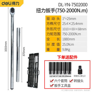 Deli heavy-duty preset torque wrench set torque torque wrench multi-function spark plug torque ratchet wrench 750-2000n.mdl-yn-7502000