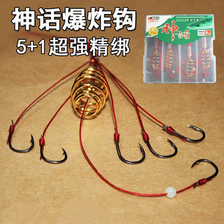 Zailu four-pack boxed 5 iseni explosive hook fish hook set throwing pole sea pole hook fishing supplies fishing gear no. 6 4-pack