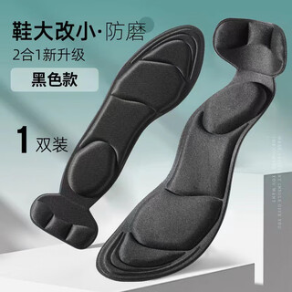 Yunyouli (yunyouli) loafers, insoles, big and small, super soft soles, comfortable, anti-wear, anti-falling, anti-heel shrinkage, one size larger adjustment tool, black 35-40, can be cut freely