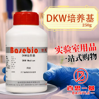 Dkw medium without sucrose and agar containing sugar and agar plant tissue culture medium 250g best dkw medium without sucrose and agar 250g