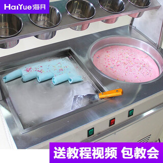 Haiyue fried yogurt machine, commercial fried ice machine, double-pot fried milk fruit ice cream machine, ice cream rolled ice porridge machine, fully automatic thick-cut thai household multi-functional fried ice machine, square pot and round pot combination, 5 barrels 1100w (commercial model)