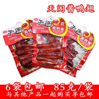 Tange sauce duck wings spicy duck wings hillbilly wings campus dormitory five cent snacks childhood nostalgic internet celebrity tange sauce duck wings (*6 packs) 85g