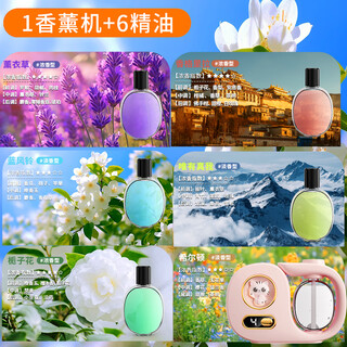 Translation fanxi aromatherapy machine cute lucky cat indoor air freshener automatic fragrance machine toilet deodorizer artifact fragrance machine bathroom bedroom pet deodorizer exclusive edition pink cat aromatherapy machine + one each of six flavors