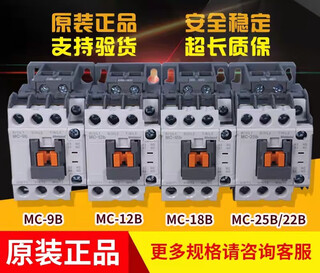 Ls electricity ac contactor mc-9b 12b 18b 22b 25b 32a 40a 50a 65a mc-25b ac ac220v_ac ac220v
