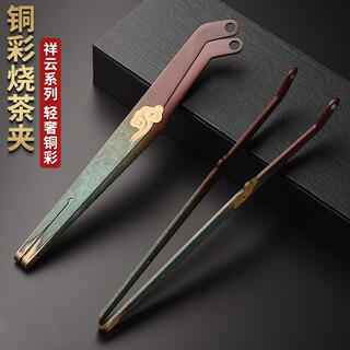 Jinge thickened copper tea clips, kung fu tea set, tea ceremony accessories, tea cup clips, metal wash cup tea clips, tweezers, copper colored tea clips (xiangyun)