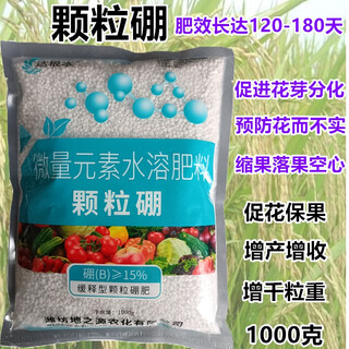 Slow-release granular boron trace element base fertilizer base application to promote flower buds, flower protection and fruit tree corn broad-spectrum general fertilizer 1000g 4 bags