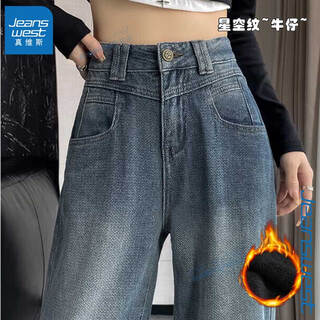 Jeanswest high-waisted wide-leg jeans for women in autumn and winter new style plus velvet warm straight loose loose drape soft denim floor mopping pants retro blue trousers starry sky pattern-velvet l 29-30 size