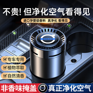 Tuliang volvo car aromatherapy xc60/s90/s60/xc90/xc40 perfume fragrance cream car decoration interior supplies volvo-aromatherapy lemon-bright silver-5 bottles