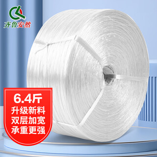 Qilu anran packing rope, large bundle 3.2kg, new material plastic rope, binding rope, packaging rope, tear film tape, grass ball rope, tie rope, moving, book wrapping, packing tape