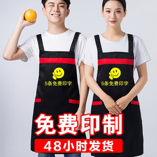 Tongtong yiren catering advertising apron customized milk tea shop supermarket apron printed fruit fresh shop nail salon shoulder strap apron 028 black one size