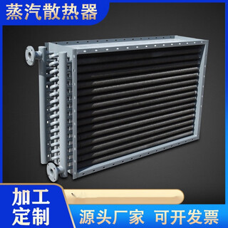 Fin tube boiler economizer steam radiator drying room baking room stainless steel heat exchanger industrial heat exchanger customer service consultation less than 1 meter