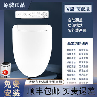 New model imported from japan, smart toilet seat, instant heating, cleaning and drying, fully automatic toilet seat, household universal heating, v-shaped automatic flip cover - no screen display