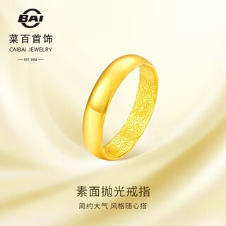 Caibai jewelry gold ring pure gold polished plain couple ring looper priced at approximately 3.65 grams