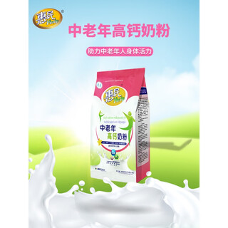 Huimin high calcium milk powder for middle-aged and elderly people 400g calcium iron zinc vitamin sucrose-free milk powder for middle-aged and elderly people bagged 400g x 2 bags