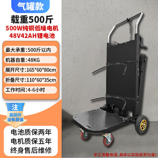 Hunting steel wolf electric stair climber crawler type up and down stairs large load carrier trolley folding trolley stair climbing artifact gas tank model 48v42ah 500w