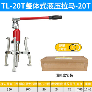 Ben xinnong customized hydraulic puller three-claw bearing removal tool puller hydraulic multi-function triangle puller yl-20 tons (carton) with sealing ring