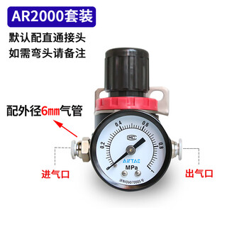 Pressure regulating valve air source air pressure regulating valve air regulating valve ar2000 gas pressure reducing valve pneumatically adjustable ar2000+2 apc6-02 connectors