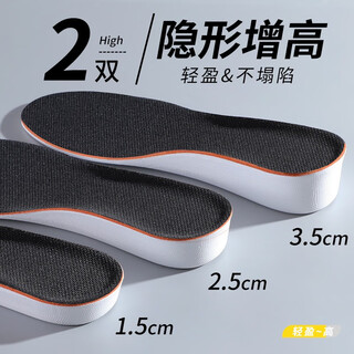 Antarctic 2 pairs of height increasing insoles for men, inner height increasing insoles for women, full cushion 3cm, increased height by 2.5cm 41-42