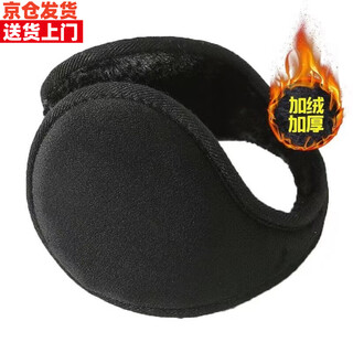 Forest thickened and velvet earmuffs for men and women, winter warm adult earmuffs, over-the-ear warm earmuffs, anti-wind and frozen ears, black, warm and velvet thickened