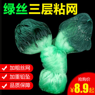Mengda fishing net three-layer sinking net floating net hanging white strip net crucian carp and silver carp net green silk hanging net sticky green silk single layer floating net 20 meters long 1 meter high 1 finger
