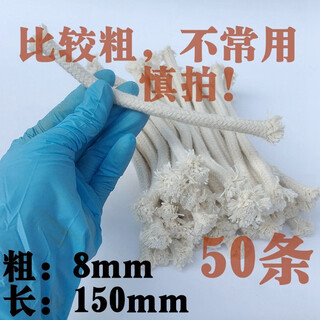 Cotton wick alcohol lamp 6mm 8mm 10mm 15cm long lamp stove cotton wick thickness pure cotton rope lamp cord 8mm 50 pieces