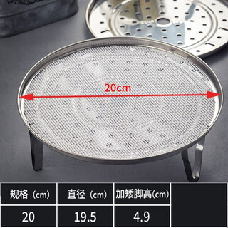 Juruiqian steaming grid stainless steel steaming tray steaming tray household steamer steaming rack steamed bun artifact round grate steaming thickening - steaming tray - diameter 20