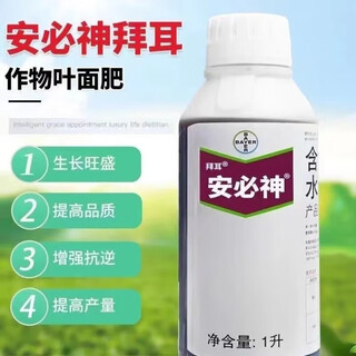 Bayer germany bayer anbishen imported amino acid water-soluble fruit tree, flower and vegetable growth root and seedling foliage fertilizer 1000ml*1 bottle