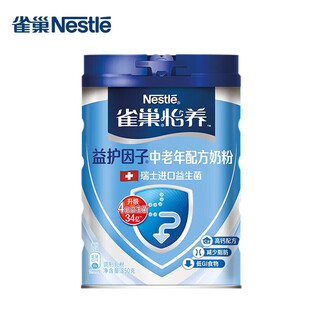 Nestlé professional catering creative solutions (nestle) yiyang middle-aged and elderly nutritional milk powder 85 850g nestlé yiyang middle-aged and elderly milk powder cans produced in may 24
