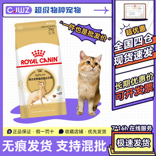 Royal daddy royal cat food sx33 sphynx cat food for hairless cats special cat fattening hair dry food german 332kg sx