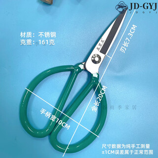 Xp imported sk5 steel scissors tailor's scissors large wuliwu imported sk5 steel scissors stainless steel - dipped green handle - length 20cm