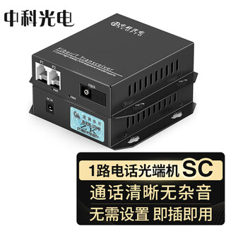 Zhongke optoelectronics telephone optical 1-way telephone optical transceiver pcm voice telephone to fiber optic extender converter rj11 telephone sc interface zk-1p-20km/sc