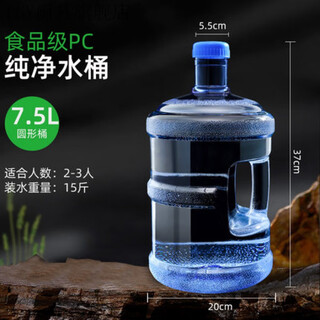Pgy thickened pure water barrel pure mineral water barrel household water dispenser barrel thickened portable barrel water barrel pc drinking storage 7.5 liters high temperature resistant food grade pc qs certification (2