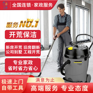 Housekeeping cleaning door-to-door service, land reclamation cleaning service, new house cleaning after decoration, new house cleaning, old house whole house renovation and land development, old house renovation and cleaning, professional land reclamation, land reclamation and cleaning with customized furniture of 1 square meter (the building area is 50 square meters minimum)