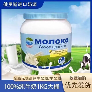 Yuzhetang russian milk powder full-fat high calcium for middle-aged and elderly adults original imported 1000g canned milk powder guaranteed imported milk powder 1000g 3 cans
