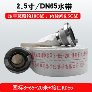 Xianghe brand fire hose 65 national standard type 8 type 10 type 13 type 16 type high pressure thickened dn65 agricultural fire hose 2.5 inches 20 meters 25 meters (national standard 8-65-20 meters + interface kd65) * 1 set