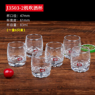 Green apple boudoir glass, white wine glass, swallowing glass, sip glass, bar wine cup, special small glass (6 pieces) j3503-2 machine-blown wine glass 83ml