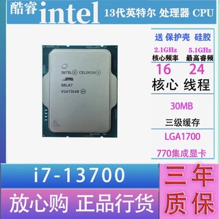 Intel 13th generation 14th generation 12th generation core i3 i5 i7 i9 full range of processors cpu chips i7 13700 chips