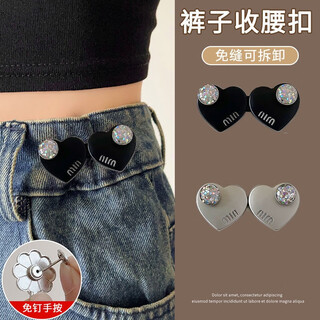 Dai yan's rhinestone love waist buckle, seamless and nail-free, large and small adjustment buttons, jeans waist cinching tool that does not rub the flesh, rhinestone love style, 1 set of silver + 1 set of black