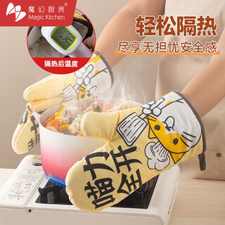 Magic kitchen insulation gloves, anti-scalding gloves, oven microwave gloves, high temperature resistant kitchen baking gloves, three-layer cotton, thickened, two packs - miao li full open