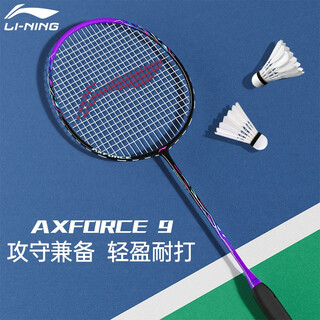 李宁雷霆9羽毛球拍耐用碳素复合入门初学推荐训练一体式单拍 雷霆 9 黑紫【赠三支羽毛球】